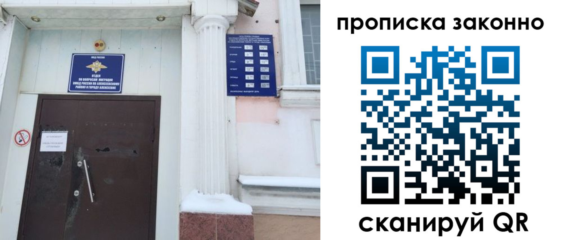 временная прописка в Шатуре