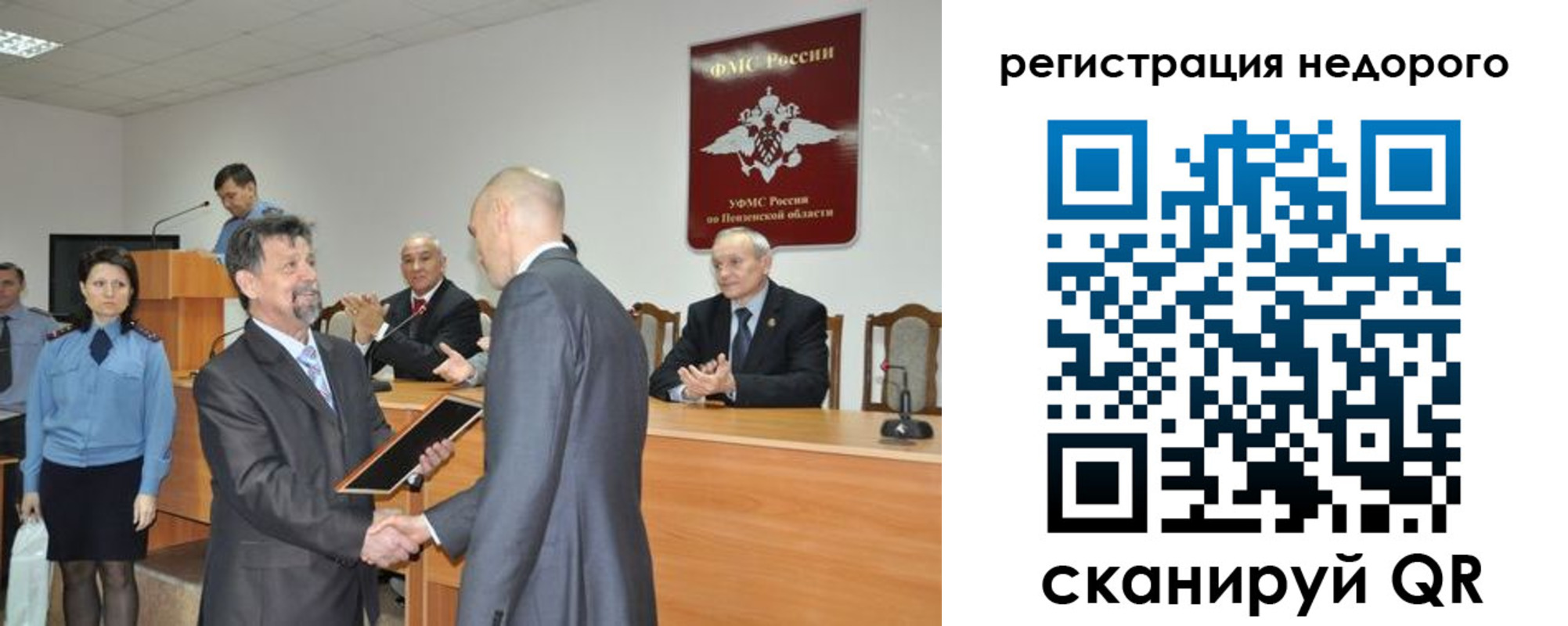 прописка законно в Шатуре