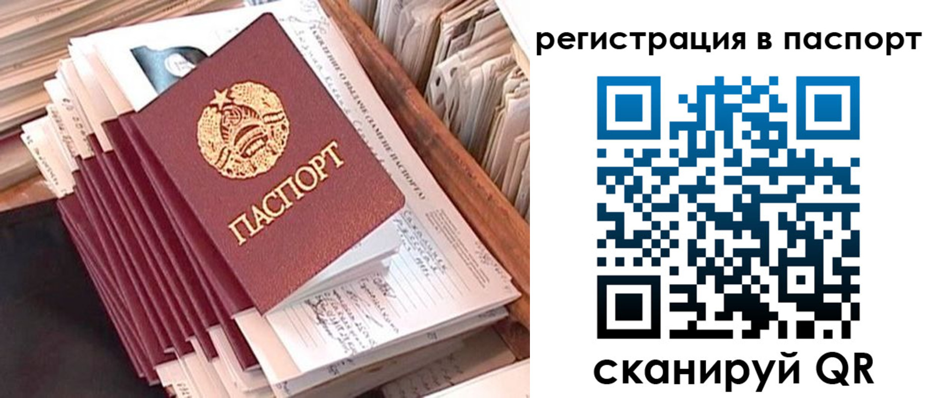 временная регистрация 2025 в Шатуре