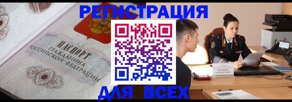 прописка в квартире в Шатуре