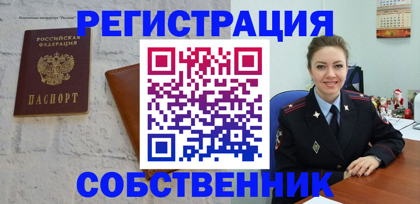 временная регистрация надежно в Шатуре