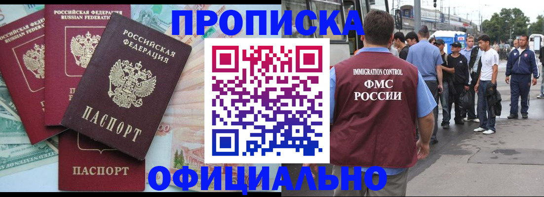 временная регистрация для школы в Шатуре