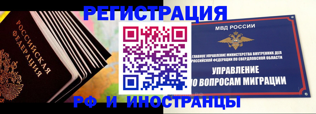 временная прописка в Шатуре